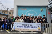 동두천시 중앙동 행정복지센터, 설 명절맞이 환경정화 활동 실시