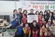 동두천시 마임봉사회, 생연2동에 명절 기념 만두 및 떡국떡 세트 전달