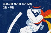 부산 금정문화재단, <나르샤 금정> 참가자 추가모집