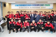 박형대 전남도의원, 산불 전문예방진화대원들과 안전대책 마련 간담회 개최