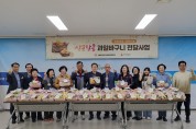 김제시 교월동 지사협, 상콤달콤 과일바구니 전달사업