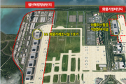 인천시, 글로벌 항공정비산업 중심지로의 도약 준비 완료