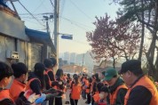 하모니봉사단,대전 중구 부사동에 사랑의 연탄 나눔 봉사