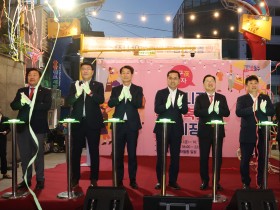 대전 동구, 원도심 불 밝힐 중앙시장 ‘동구夜놀자’ 야시장 개막