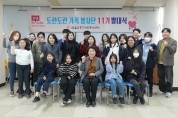 울산중구자원봉사센터, 도란도란가족봉사단 11기 발대식 개최