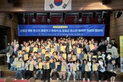 장흥군청소년수련관, 아동·청소년참여기구 위촉식 개최