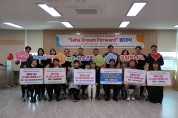 사.하.사.네(사하구 사회복지관 네트워크),  공동사업 “Saha Dream Forward” 발대식 개최