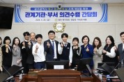 정달성 광주 북구의원, 청소년의 날 조례 제정 간담회
