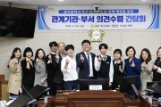 정달성 광주 북구의원, 청소년의 날 조례 제정 간담회