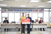부산광역시 강서구의회 적십자 특별회비 전달