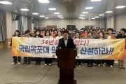 목포시노인복지관, 목포대 의과대학 설립 촉구 성명 발표