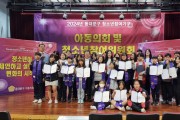 동대문구 아동‧청소년 참여기구 발대식 개최