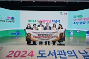 광주 남구, ‘도서관 육성‧발전’ 문체부 장관상 수상