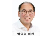 박영평 여수시의회 의원, 여수시 어린이ㆍ청소년 대중교통비 지원 조례 제정