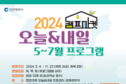 인천시 캠프마켓, 연령별 맞춤형 시민참여 프로그램 운영