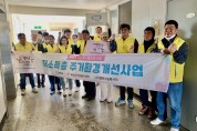 화순군 자원봉사센터, 기업봉사단 재능 나눔 봉사활동 펼쳐