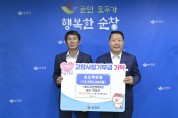 주식회사 JH디자인앤하우징 박종호 대표, 순창에 고향사랑기부금 500만원 기탁