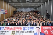 울산광역시 중구 지역심뇌혈관센터 유치를 위한 토론회 개최