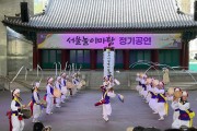 경기 광주시립광지원농악단, 서울시 송파구 서울놀이마당 공연