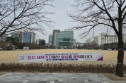 성남시, 분당구청 앞 잔디광장 5월 3일까지 ‘잔디 휴식기간제’ 시행