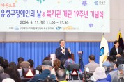 유성구, ‘함께하는 마음으로’장애인의 날 기념 행사 개최