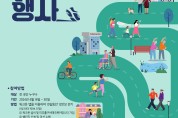 미추홀구보건소, ‘한마음 치매 극복 걷기 행사’ 개최해