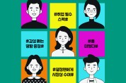 안양시, 청년정책 서포터즈 50명 공개모집