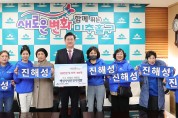 가수 진해성 팬클럽 ‘해성사랑인천지역방’, 인천 미추홀구에 후원금 및 라면 전달해