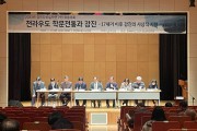 강진다산실학연구원 2023 학술대회 성료