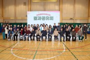 광주 동구 학운동, 주민협의체 사업 성과 공유회