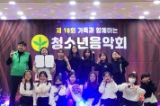 광산구 운남동 문화 축제의 장, ‘청소년 가족음악회’ 열려