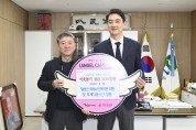 달성군 북부노인복지관 투게더 봉사단,  이웃돕기 성금 200만 원 기탁