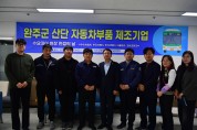 완주군의회 김재천 의원, 지역 중소기업 구인난 해결 앞장
