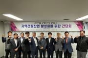 인천시, 인천애뜰주차장 시공사와 만나 지역업체 활성화 방안 논의