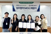 안성종합사회복지관, 경기남부 한부모가족지원 거점기관과 업무협약(MOU) 체결