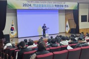 충북교육청, 모두에게 신뢰받는 학교운동부 운영을 위한 학교운동부지도자 역량강화 연수