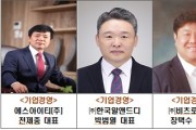 안산시, 제27회 중소기업대상 수상자 선정…‘우수기업·근로자 7명’