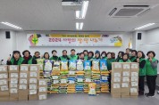 남양주시새마을사랑모임, 「사랑의 쌀·떡 나누기 행사」 개최