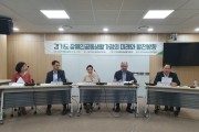 박재용 경기도의원, 장애인공동생활가정 정책 발전 위한 정책토론회 참석