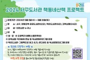 인천광역시교육청서구도서관,  책동네산책 프로젝트 운영