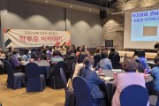 인천강화교육지원청, 학부모 역량 강화 아카데미 운영