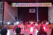 정읍시 제3회 청소년어울림마당‘한 여름의 락&댄스 페스티벌’성황리 개최