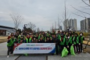 자연보호연맹 진주시협의회 ‘설맞이 환경정화 활동’