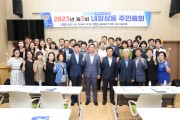 정읍시 주민자치 공론의 장...장명동·내장상동 주민총회 개최
