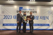 경기도의회 장윤정의원, M이코노미뉴스 2023년 우수광역의원 의정대상 수상