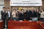 경기도의회 의회운영위원회, 정책연구용역 최종보고회 개최