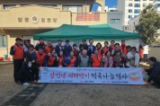 울산 남구 달동 주민자치위원회, 달동 경로당 떡국 나눔 봉사