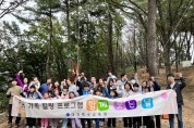 대전특수교육원, 오늘은 가족 힐링의 날, 숲 치유로 행복을 누리다