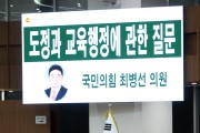 최병선 경기도의원, 김동연 지사에 지하철 8호선 연장 대책 촉구