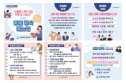 경북교육청, 전국 최초 중등 맞춤형 장학 매뉴얼 제작